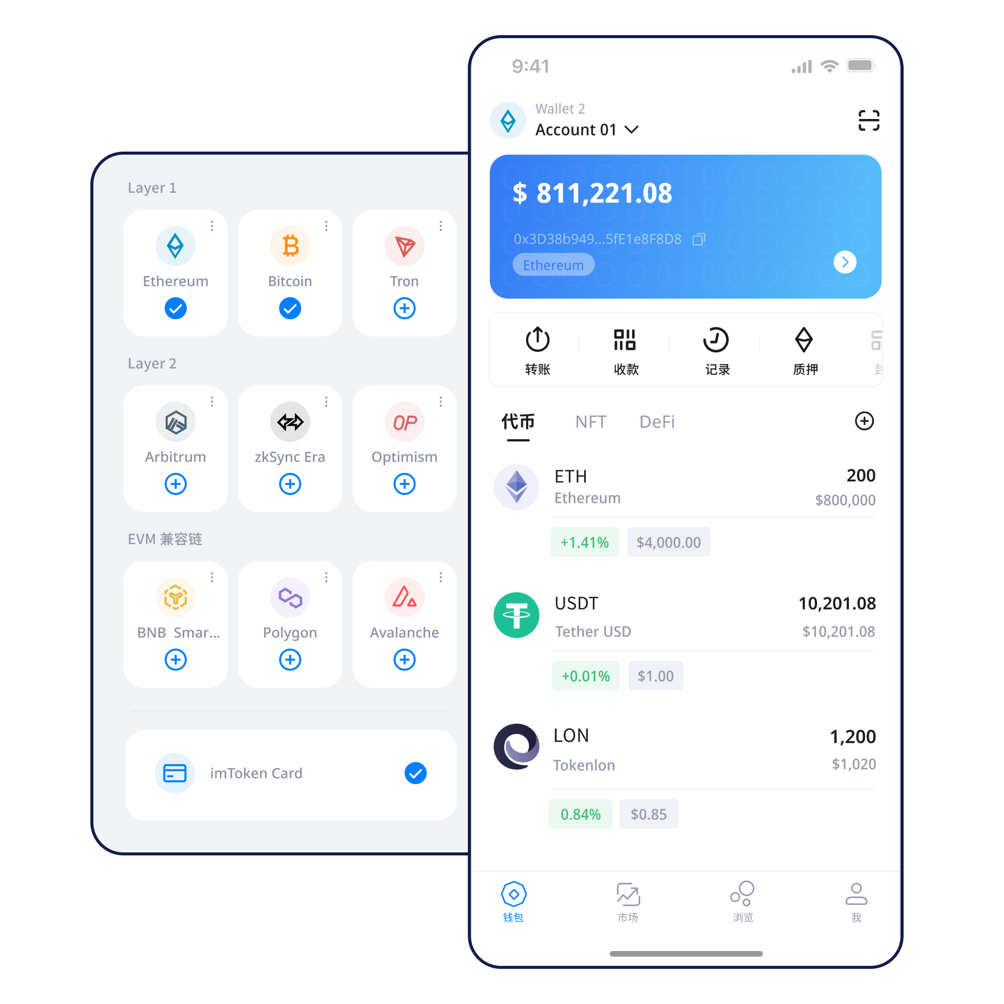 imToken Wallet 应用资产与安全界面